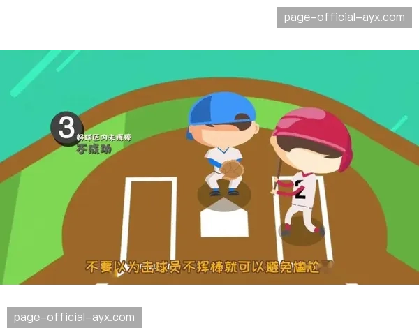 WBC击球员需在计时器显示至少8秒时做好击球准备并进入打击区